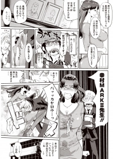 [Clone Ningen] Kabe Circle e no Shoutaijou [Digital] - page 6