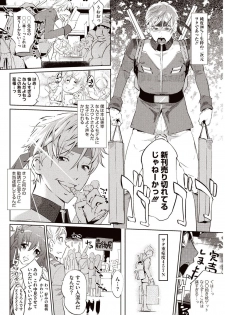 [Clone Ningen] Kabe Circle e no Shoutaijou [Digital] - page 3