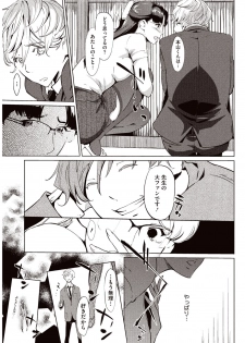 [Clone Ningen] Kabe Circle e no Shoutaijou [Digital] - page 28