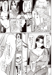 [Clone Ningen] Kabe Circle e no Shoutaijou [Digital] - page 14