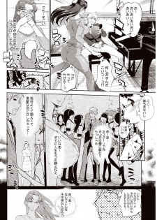 [Clone Ningen] Kabe Circle e no Shoutaijou [Digital] - page 9