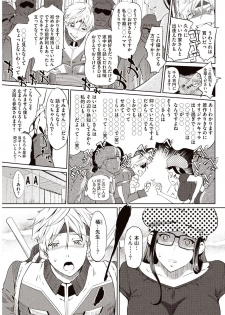 [Clone Ningen] Kabe Circle e no Shoutaijou [Digital] - page 4