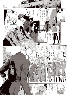 [Clone Ningen] Kabe Circle e no Shoutaijou [Digital] - page 23