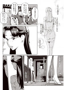[Clone Ningen] Kabe Circle e no Shoutaijou [Digital] - page 25