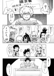 (C90) [Eight Beat (Itou Eight)] Uraraka Ura Fuuzoku (Boku no Hero Academia) - page 26