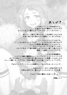 (C90) [Eight Beat (Itou Eight)] Uraraka Ura Fuuzoku (Boku no Hero Academia) - page 27