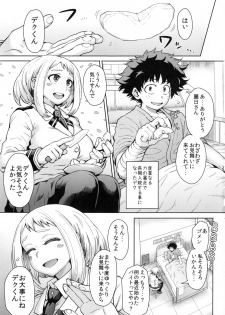 (C90) [Eight Beat (Itou Eight)] Uraraka Ura Fuuzoku (Boku no Hero Academia) - page 3