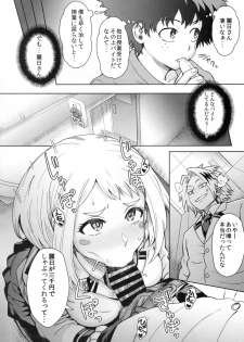 (C90) [Eight Beat (Itou Eight)] Uraraka Ura Fuuzoku (Boku no Hero Academia) - page 4