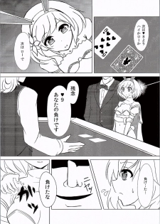 (C90) [Hakkindo (Suisui)] Casino Medal ga 0 ni Narimashita (Granblue Fantasy) - page 7