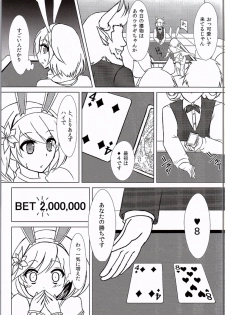 (C90) [Hakkindo (Suisui)] Casino Medal ga 0 ni Narimashita (Granblue Fantasy) - page 6