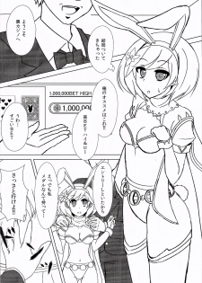 (C90) [Hakkindo (Suisui)] Casino Medal ga 0 ni Narimashita (Granblue Fantasy) - page 5