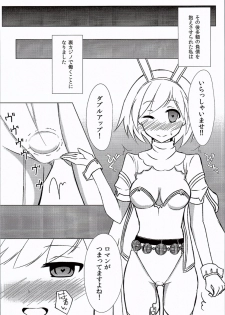 (C90) [Hakkindo (Suisui)] Casino Medal ga 0 ni Narimashita (Granblue Fantasy) - page 17