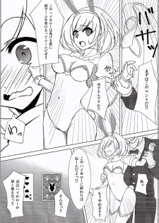 (C90) [Hakkindo (Suisui)] Casino Medal ga 0 ni Narimashita (Granblue Fantasy) - page 8