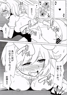 (C90) [Hakkindo (Suisui)] Casino Medal ga 0 ni Narimashita (Granblue Fantasy) - page 15