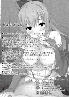 (C90) [TwoCraft (Nakano)] Vira ga Ijimete Sashiagemasu! (Granblue Fantasy) - page 13