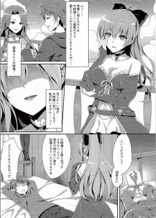 (C90) [TwoCraft (Nakano)] Vira ga Ijimete Sashiagemasu! (Granblue Fantasy) - page 2