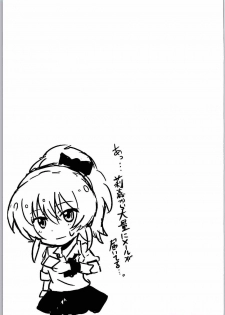 (C90) [Bunashimeji Chokubaisho (Bunapi397yen)] Sweet Orange (THE IDOLM@STER CINDERELLA GIRLS) - page 24