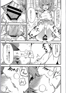 (C90) [Bunashimeji Chokubaisho (Bunapi397yen)] Sweet Orange (THE IDOLM@STER CINDERELLA GIRLS) - page 16