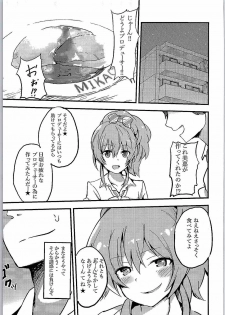 (C90) [Bunashimeji Chokubaisho (Bunapi397yen)] Sweet Orange (THE IDOLM@STER CINDERELLA GIRLS) - page 2