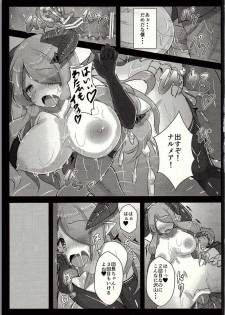 (C90) [Hakusen (Opanchu)] Genki Dashite!! Danchou-chan (Granblue Fantasy) - page 14