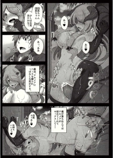 (C90) [Hakusen (Opanchu)] Genki Dashite!! Danchou-chan (Granblue Fantasy) - page 13