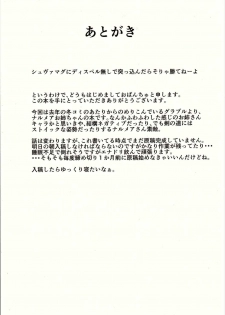 (C90) [Hakusen (Opanchu)] Genki Dashite!! Danchou-chan (Granblue Fantasy) - page 23
