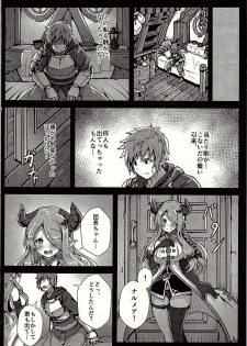 (C90) [Hakusen (Opanchu)] Genki Dashite!! Danchou-chan (Granblue Fantasy) - page 3