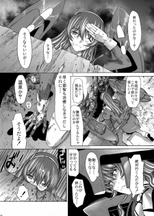 [Kino Manga Sekkeishitsu (Kino Hitoshi)] Yamato Shisu 5 (Kantai Collection -KanColle-) [Digital] - page 21