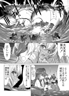 [Kino Manga Sekkeishitsu (Kino Hitoshi)] Yamato Shisu 5 (Kantai Collection -KanColle-) [Digital] - page 26