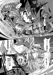 [Kino Manga Sekkeishitsu (Kino Hitoshi)] Yamato Shisu 5 (Kantai Collection -KanColle-) [Digital] - page 15