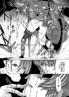 [Kino Manga Sekkeishitsu (Kino Hitoshi)] Yamato Shisu 5 (Kantai Collection -KanColle-) [Digital] - page 32