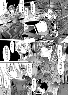 [Kino Manga Sekkeishitsu (Kino Hitoshi)] Yamato Shisu 5 (Kantai Collection -KanColle-) [Digital] - page 18