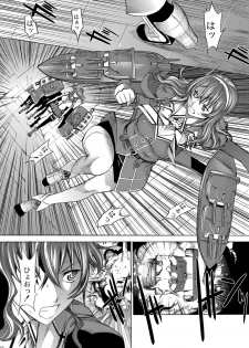 [Kino Manga Sekkeishitsu (Kino Hitoshi)] Yamato Shisu 5 (Kantai Collection -KanColle-) [Digital] - page 11