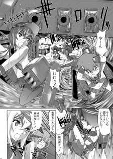 [Kino Manga Sekkeishitsu (Kino Hitoshi)] Yamato Shisu 5 (Kantai Collection -KanColle-) [Digital] - page 23