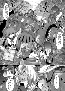 [Kino Manga Sekkeishitsu (Kino Hitoshi)] Yamato Shisu 5 (Kantai Collection -KanColle-) [Digital] - page 27