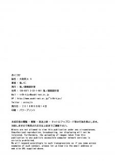 [Kino Manga Sekkeishitsu (Kino Hitoshi)] Yamato Shisu 5 (Kantai Collection -KanColle-) [Digital] - page 34