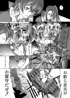 [Kino Manga Sekkeishitsu (Kino Hitoshi)] Yamato Shisu 5 (Kantai Collection -KanColle-) [Digital] - page 13