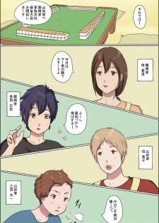[Zenmai Kourogi] Kazoku Taikou Mahjan Taikai - page 2