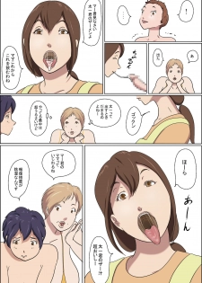 [Zenmai Kourogi] Kazoku Taikou Mahjan Taikai - page 10
