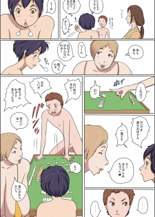 [Zenmai Kourogi] Kazoku Taikou Mahjan Taikai - page 11