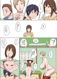 [Zenmai Kourogi] Kazoku Taikou Mahjan Taikai - page 7