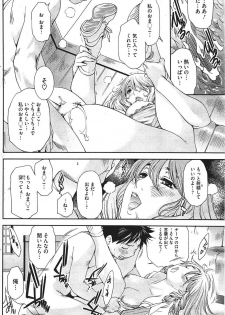 [雪城よし] キモチのトビラ - page 14