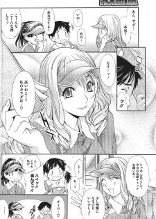 [雪城よし] キモチのトビラ - page 4