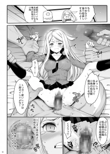 [Eromazun (Ma-kurou)] Konami Kirie, 17-sai. Warui Ossan ni Okasareru! (World Trigger) [Digital] - page 17