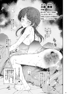 [Eromazun (Ma-kurou)] Konami Kirie, 17-sai. Warui Ossan ni Okasareru! (World Trigger) [Digital] - page 35