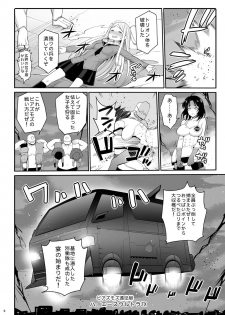 [Eromazun (Ma-kurou)] Konami Kirie, 17-sai. Warui Ossan ni Okasareru! (World Trigger) [Digital] - page 7