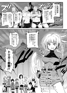 [Eromazun (Ma-kurou)] Konami Kirie, 17-sai. Warui Ossan ni Okasareru! (World Trigger) [Digital] - page 2
