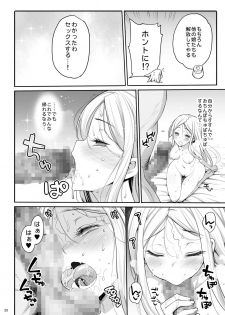 [Eromazun (Ma-kurou)] Konami Kirie, 17-sai. Warui Ossan ni Okasareru! (World Trigger) [Digital] - page 21