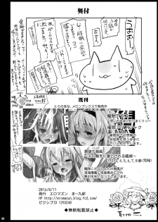 [Eromazun (Ma-kurou)] Konami Kirie, 17-sai. Warui Ossan ni Okasareru! (World Trigger) [Digital] - page 38