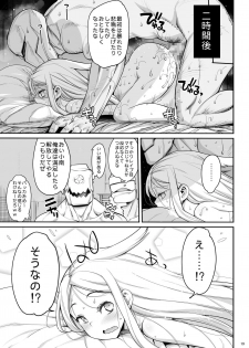 [Eromazun (Ma-kurou)] Konami Kirie, 17-sai. Warui Ossan ni Okasareru! (World Trigger) [Digital] - page 20